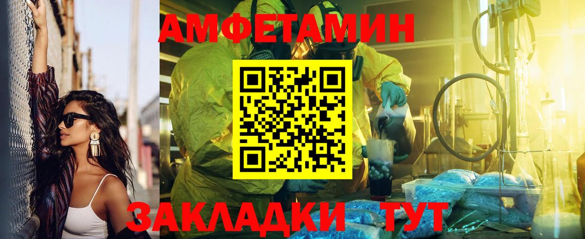 Амфетамин 98%  Вход с VPN  Amphetamine  АМФЕТАМИН  Тихвин 