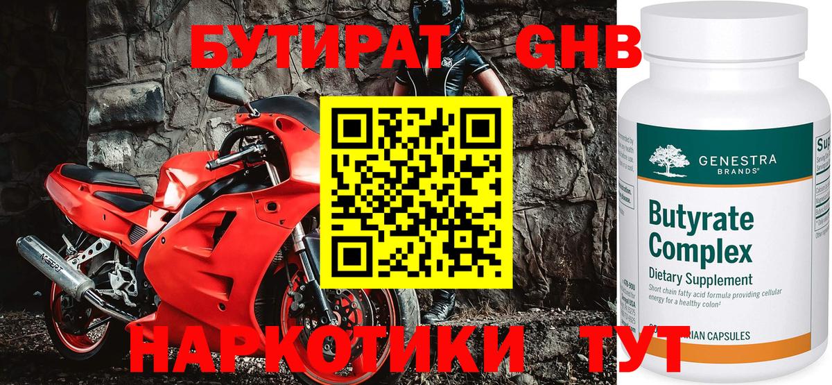 БУТИРАТ BDO  Вход с VPN  БУТИРАТ  Тихвин 