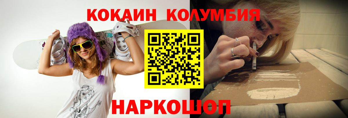 КОКАИН Columbia Тихвин