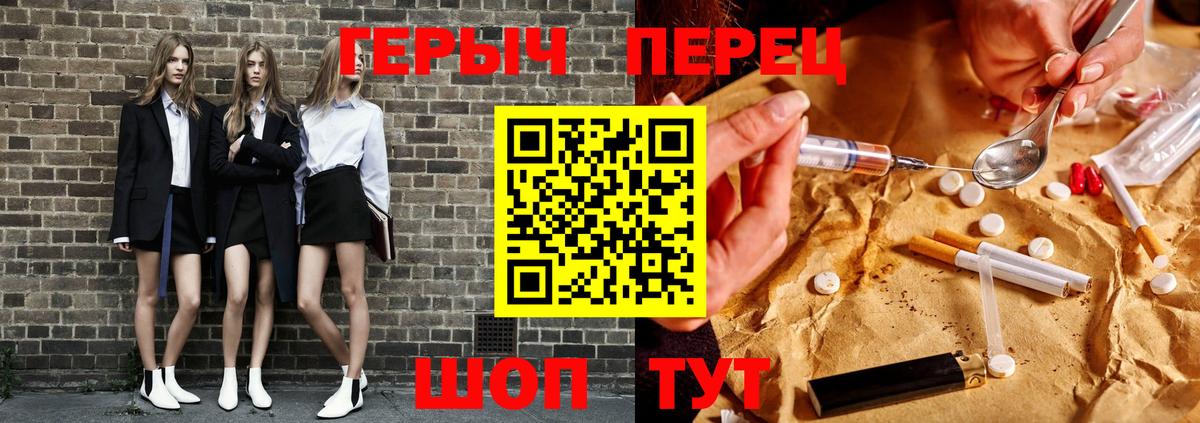 ГЕРОИН Heroin  Вход с VPN  Тихвин 