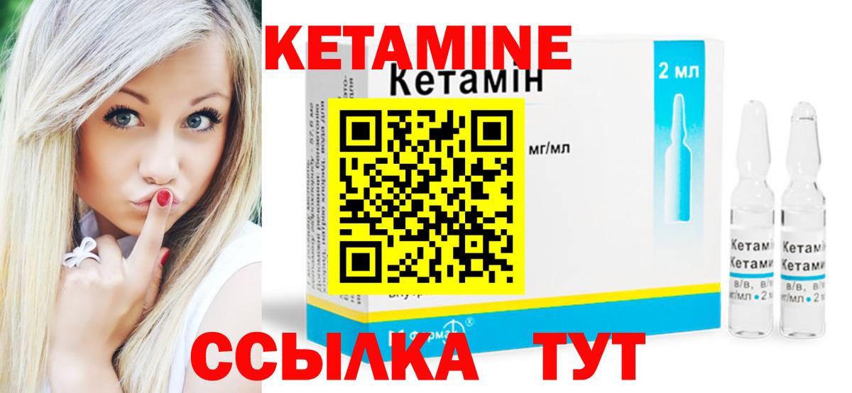 Кетамин ketamine Тихвин