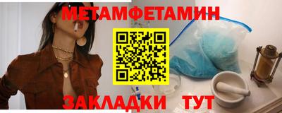 метамфетамин Бугуруслан
