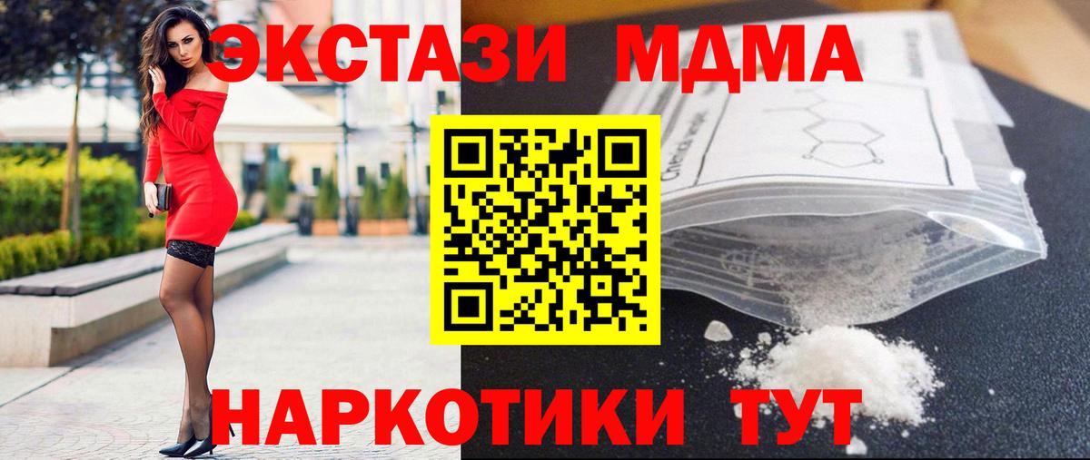 МДМА crystal Тихвин