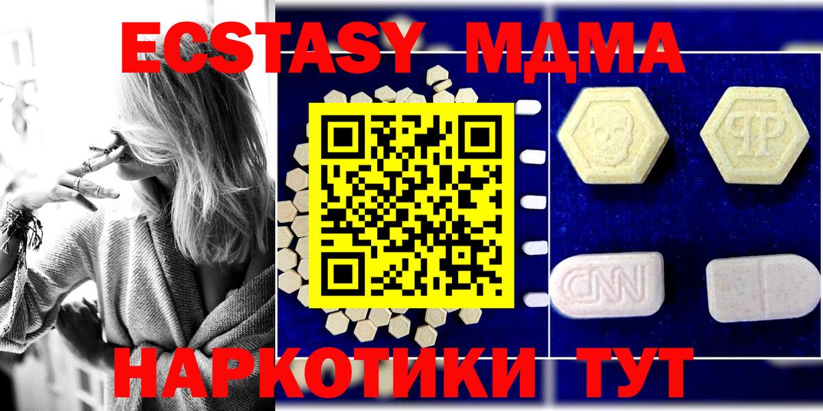 Тихвин  МДМА  МДМА crystal  Вход с VPN  MDMA Molly 
