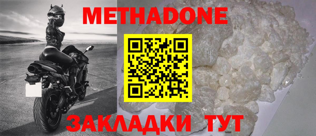 Метадон VHQ  Вход с VPN  Тихвин 