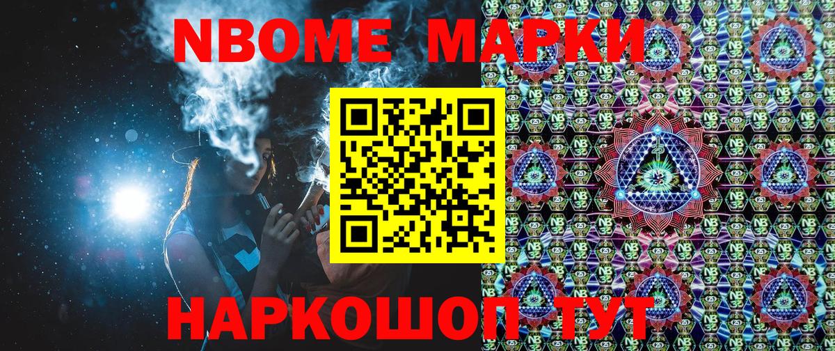Марки N-bome 1500мкг  Марки N-bome 1500мкг  Вход с VPN  Тихвин 