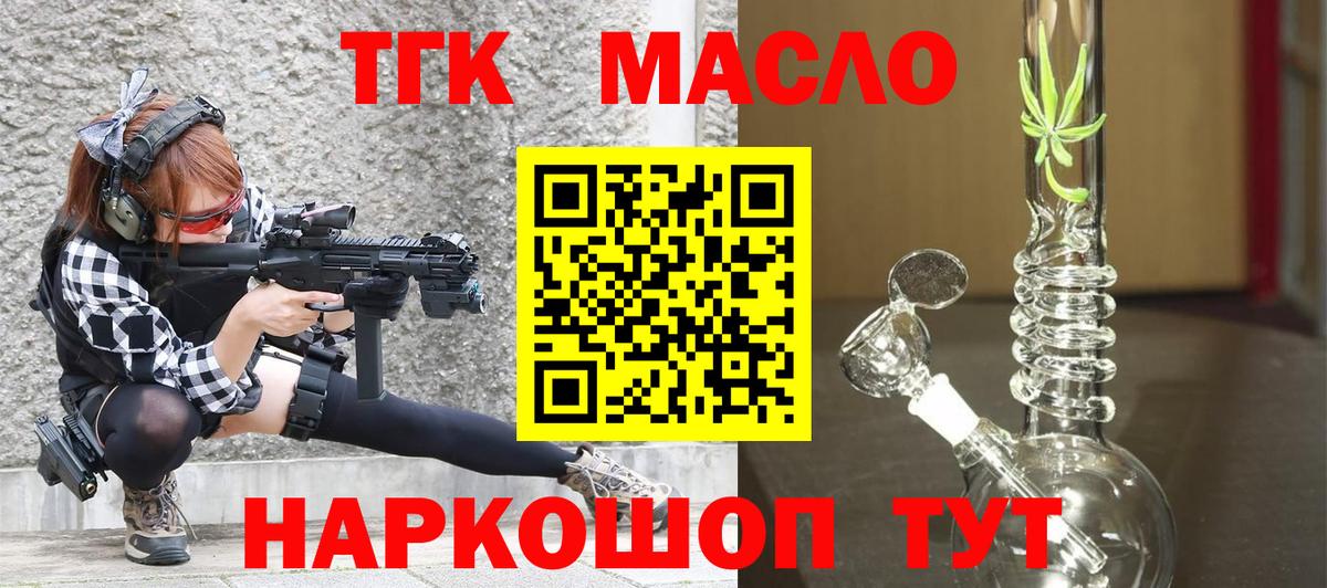 Дистиллят ТГК THC oil  Вход с VPN  Дистиллят ТГК гашишное масло  Тихвин 
